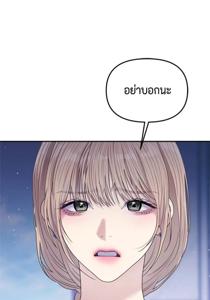 couple breaker ตอนที่ 70 รูปที่ 35