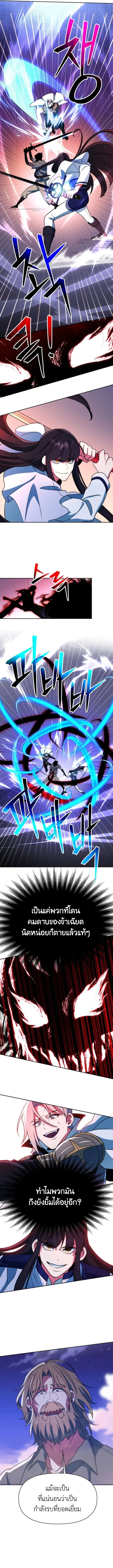 Archmage Transcending Through Regression ตอนที่ ตอนที่ 131 รูปที่ 10