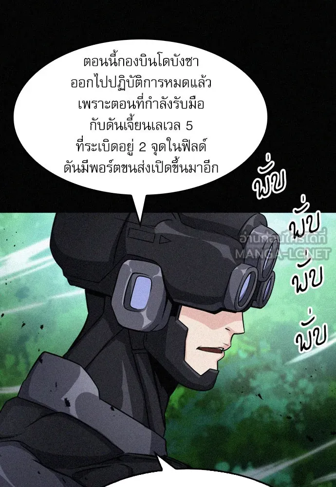 ดรูอิดแห่งสถานีโซล ตอนที่ 47 รูปที่ 54