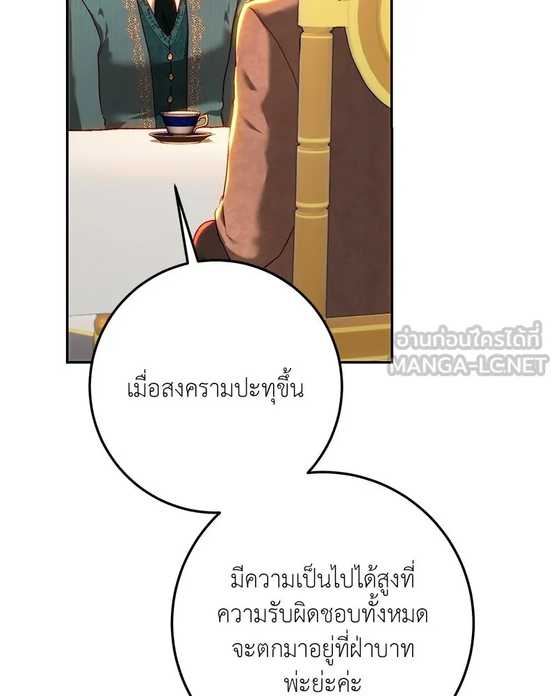 เจ้าหญิงคลั่งแห่งวังหลวง ตอนที่ 81 รูปที่ 27