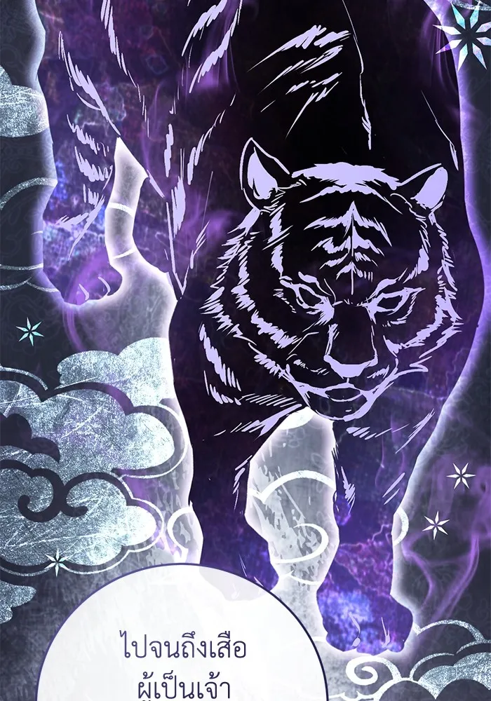 ยามหมาป่าทมิฬเพรียกหา ตอนที่ 4 รูปที่ 61