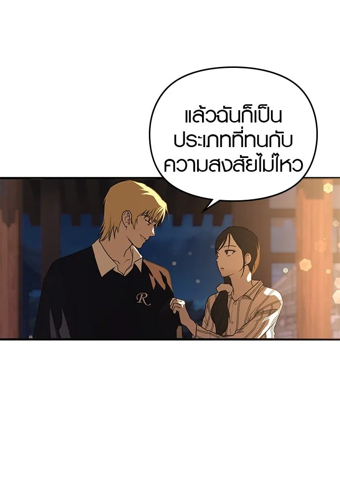 บันทึกรักลูกสาวเจ้าพ่อ ตอนที่ 28 รูปที่ 80