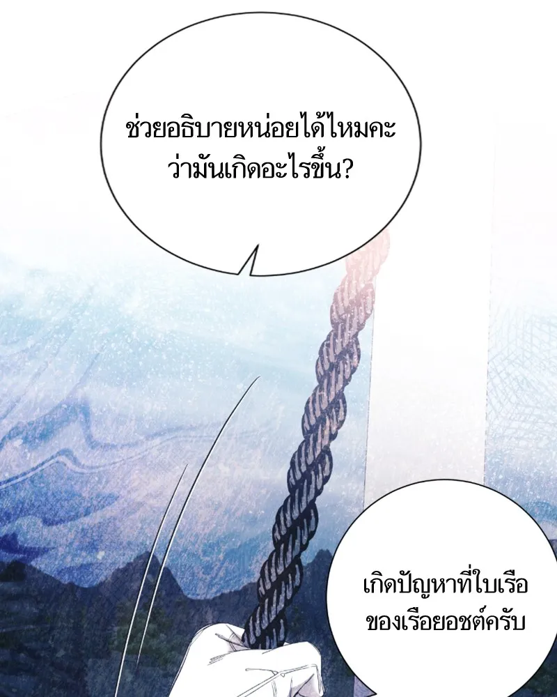 นึกว่าเป็นอิเซไคธรรมดา ตอนที่ 45 รูปที่ 86