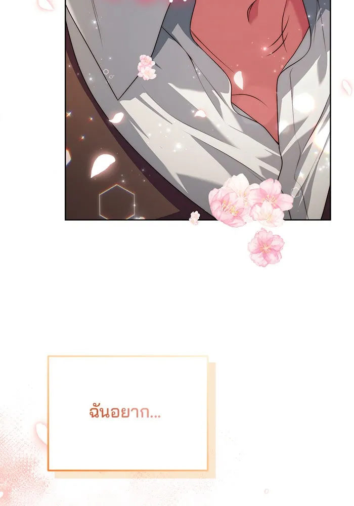 แผนหย่าสามีทรราช ตอนที่ 15 รูปที่ 4