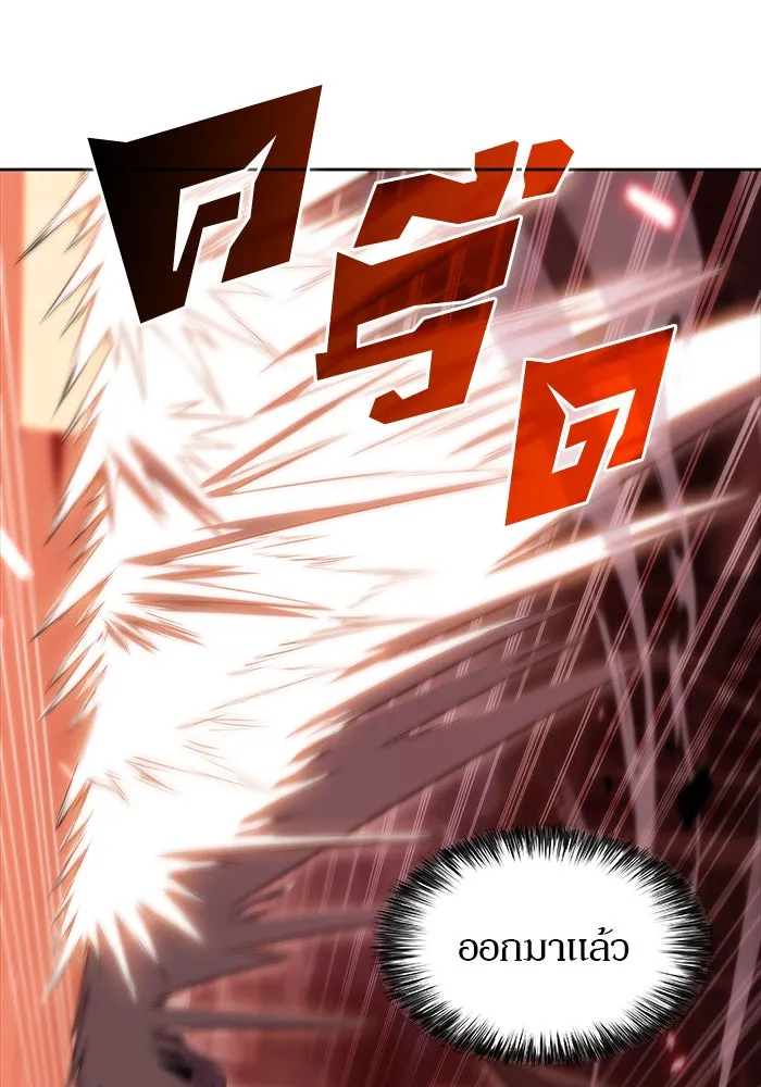 ผู้เล่นหน้าใหม่เลเวลแมกซ์ ตอนที่ 55 ต้นกำเนิดแห่งความตาย 'เพน รูปที่ 52