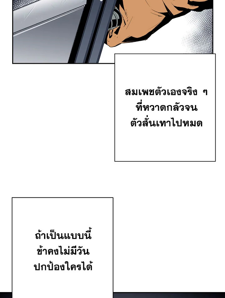 พลทหารโครงกระดูกผู้ม ตอนที่ 87 รูปที่ 74