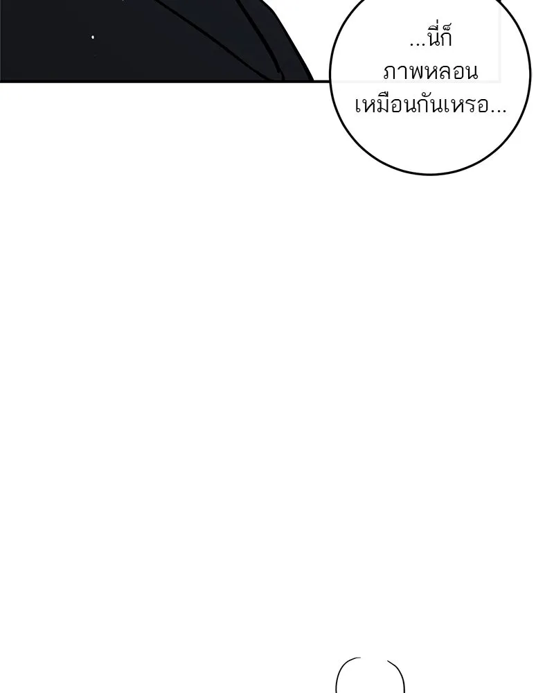 ตำนานเทพธิดาตกสวรรค์ ตอนที่ 131 รูปที่ 88