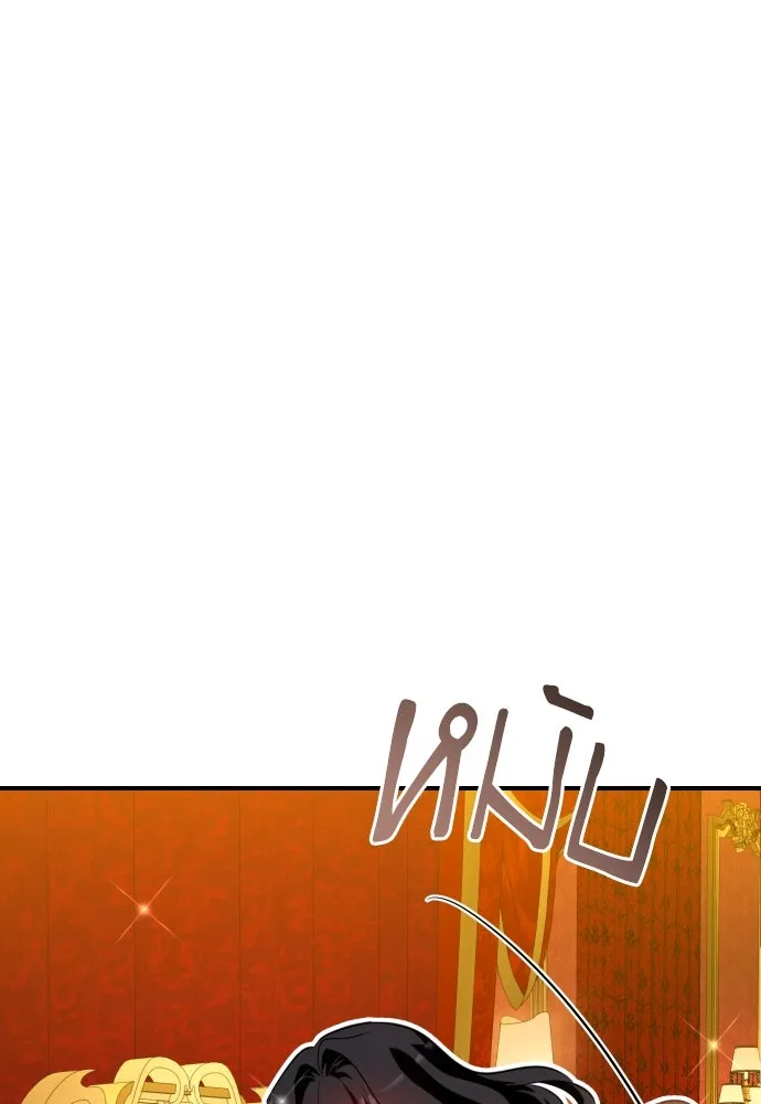 จักรพรรดิคลั่งรักที่เด็กกว่าฉันพันปี ตอนที่ 15 รูปที่ 22