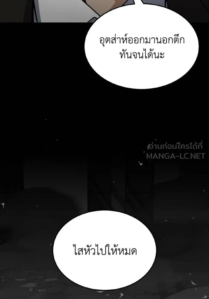 อัจฉริยะนอกคอก ตอนที่ 104 รูปที่ 42