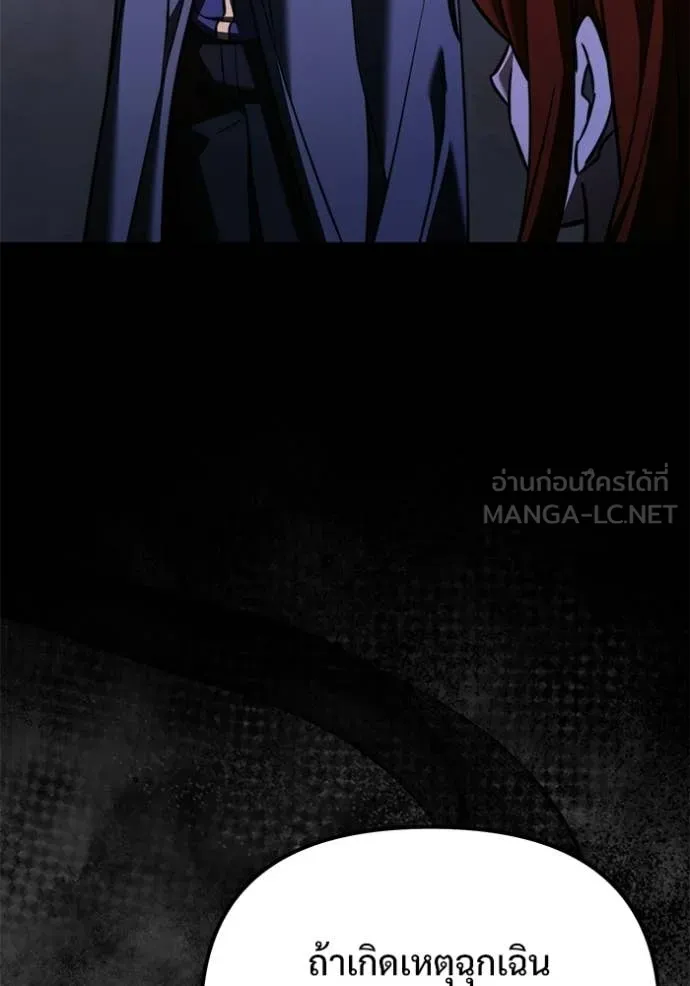 อัศวินดำล่าท้าเวลา ตอนที่ 131 รูปที่ 164