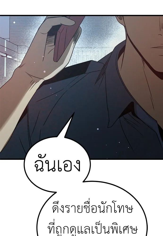 ผู้คุมหมายเลข 0 ตอนที่ 42 รูปที่ 112