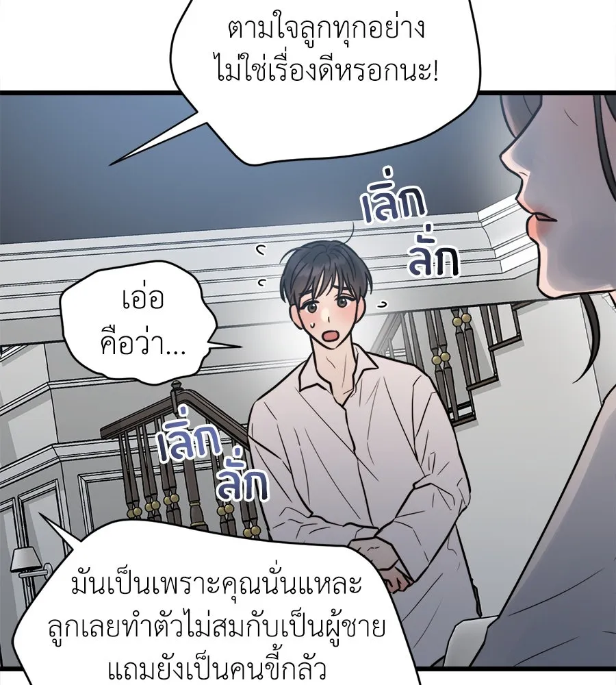 ปรารถนารักอันงดงาม ตอนที่ 9 รูปที่ 19