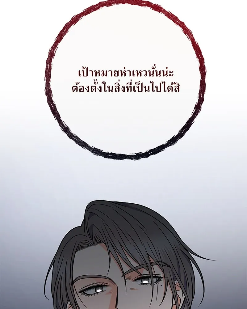 แด่ความเกลียดชัง ตอนที่ 46 รูปที่ 26