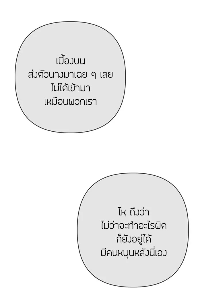 ความลับของสาวร่างทรง ตอนที่ 49 รูปที่ 43