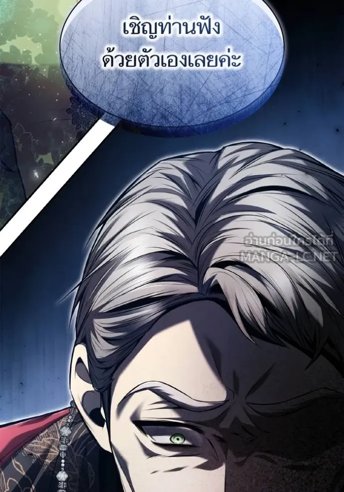 ชาตินี้น้องขอเป็น ตอนที่ 148 รูปที่ 128