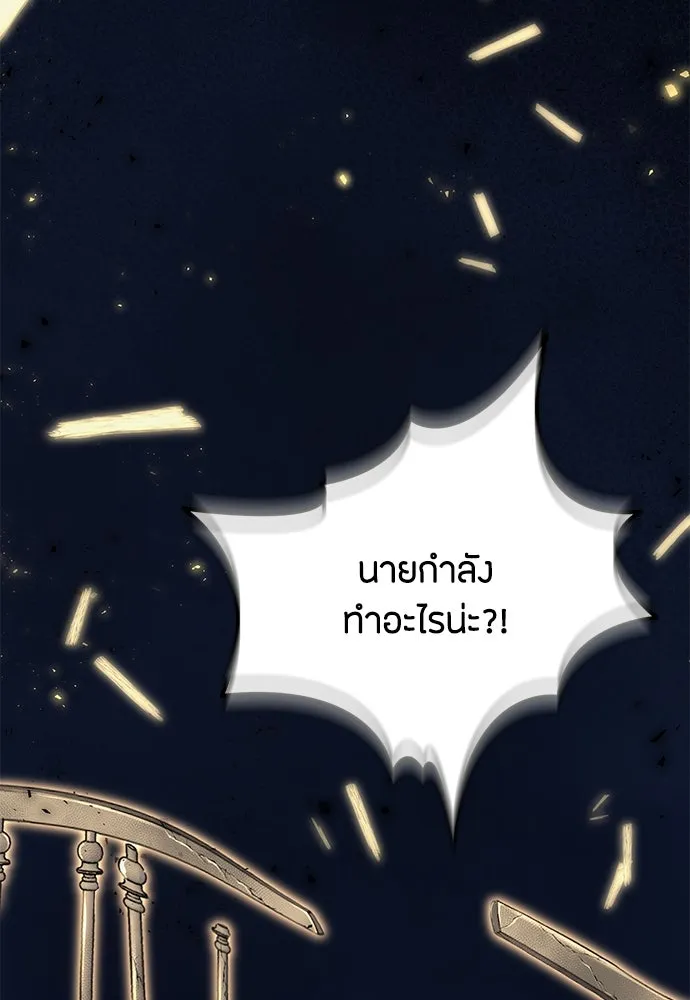 ลูกสาวตัวปลอมของท่านดยุก ตอนที่ 10 รูปที่ 71