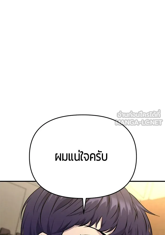 นักออกแบบเขาวงกตระดับชาติ ตอนที่ 4 รูปที่ 156