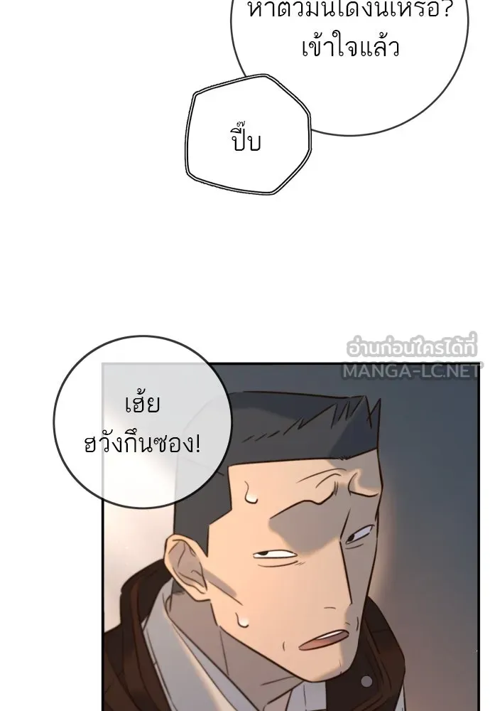 พริบตาเปลี่ยนโลก ตอนที่ 11 รูปที่ 45