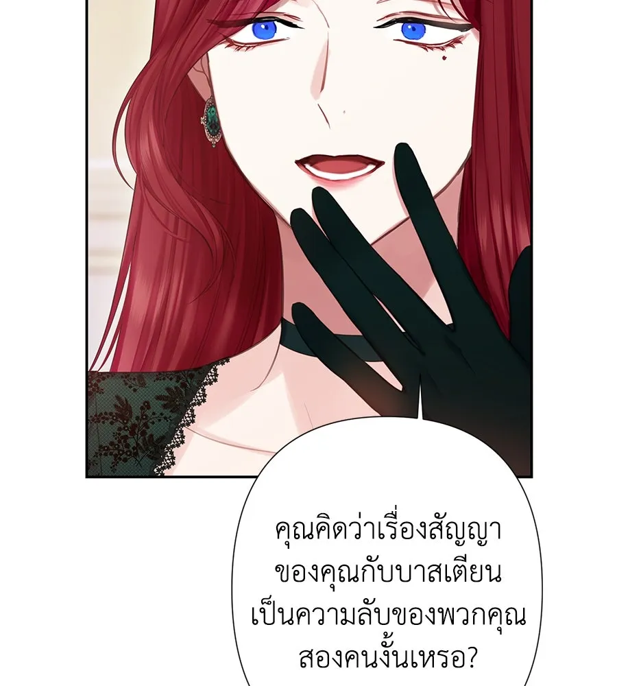 บาสเตียน ตอนที่ 28 รูปที่ 67