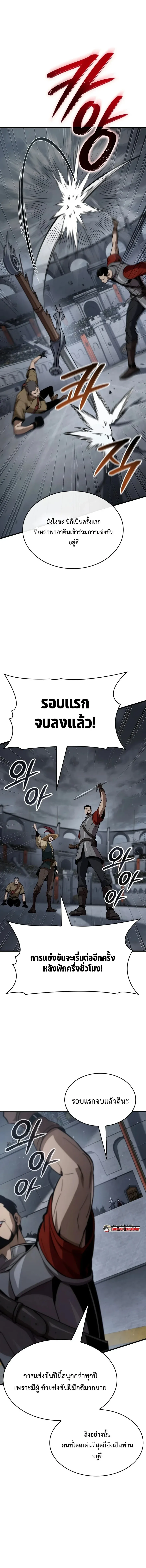 Crimson Reset ช_ว_ตคร_งท_สองของราช_นร_ตต_กาล หล_งจากหลบหน_มาคร_งป_ แวมไพร_ย_จ_นก_ถ_กส_งหารในท_ส_ด ตอนที่ ตอนที่ 46 รูปที่ 10