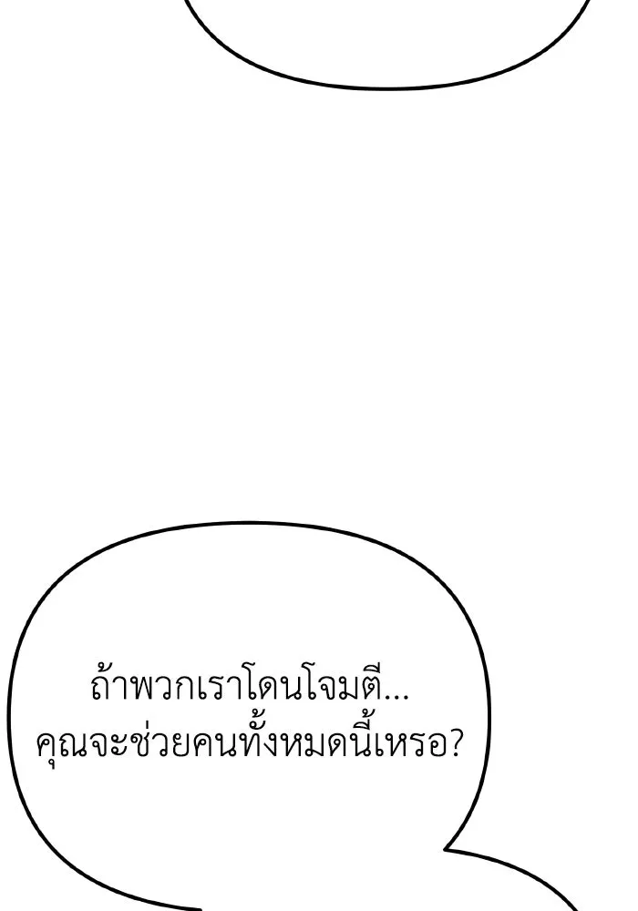 การแข่งขันของผู้เกิดใหม่ ตอนที่ 46 รูปที่ 7