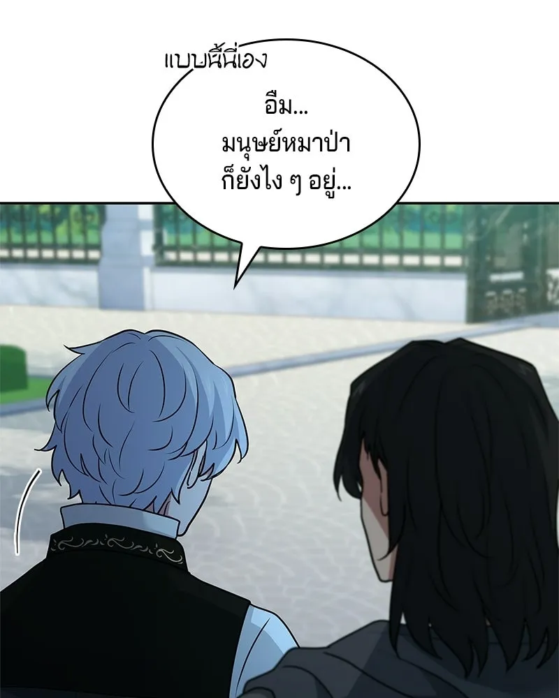 เจ้าชายแผนโบราณ ตอนที่ 24 รูปที่ 125
