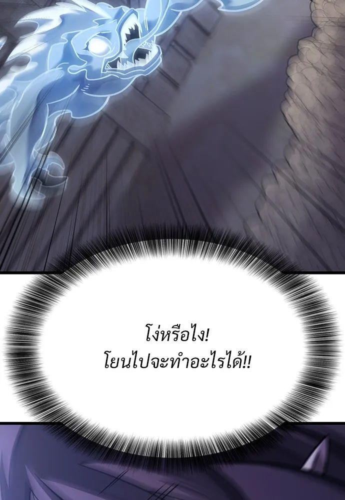 วิถีชาวนาของราชาปีศาจ ตอนที่ 7 รูปที่ 124