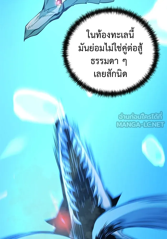 การกลับมาของทรราชวันสิ้นโลก ตอนที่ 40 รูปที่ 54