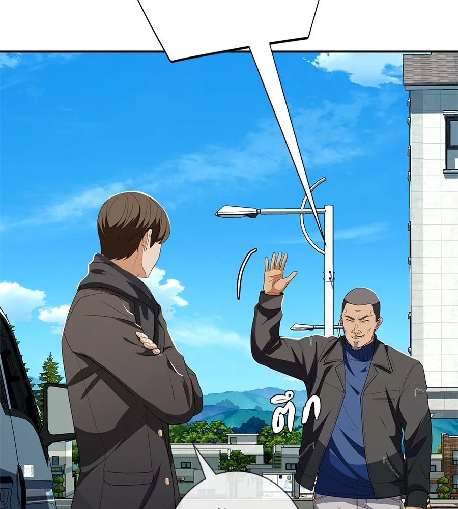 คอลเซ็นเตอร์เปลี่ยนชีวิต ตอนที่ 52 อัปเกรด รูปที่ 23