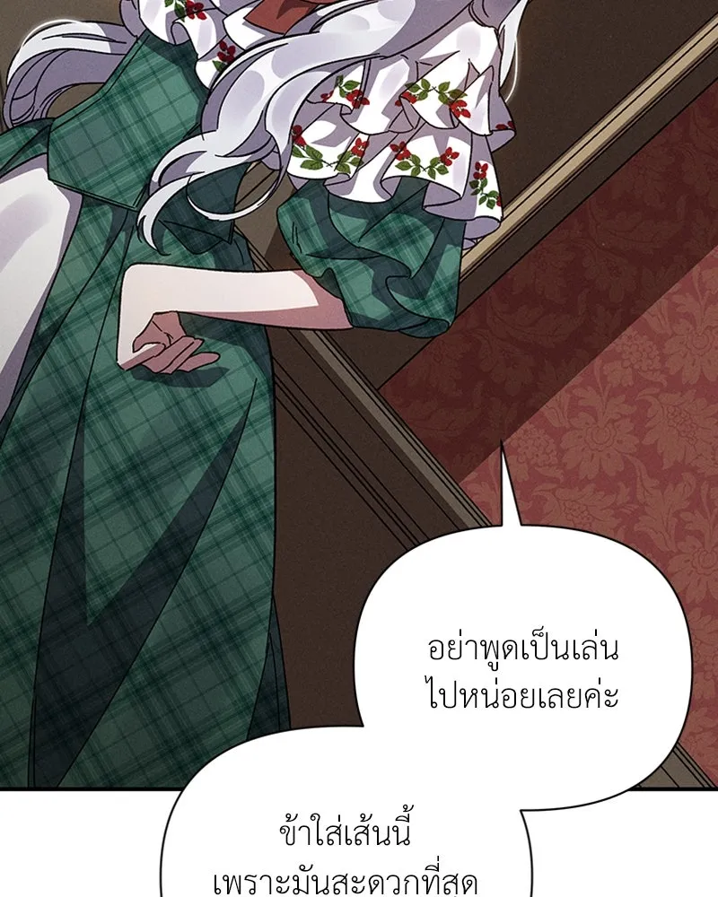 โอ้ ศัตรูที่รัก ตอนที่ 13 รูปที่ 67