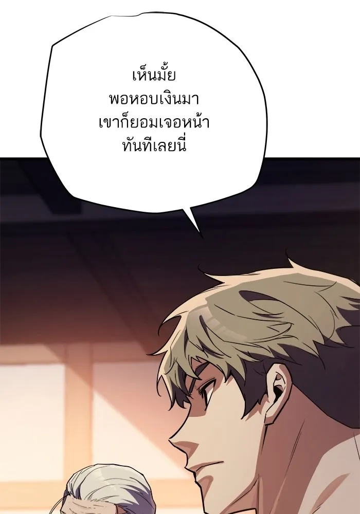 เริ่มเกมพร้อม 13 คุณสมบัติลับ ตอนที่ 16 รูปที่ 71