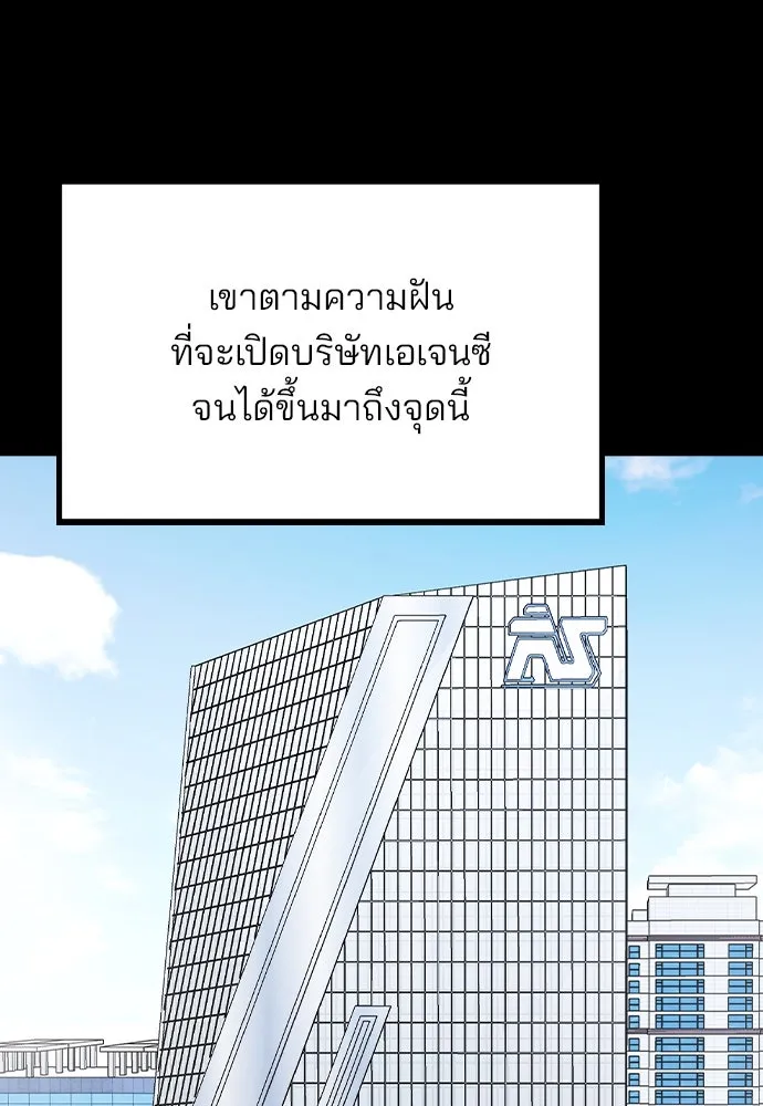 รักผิดแผน ตอนที่ 47 รูปที่ 35