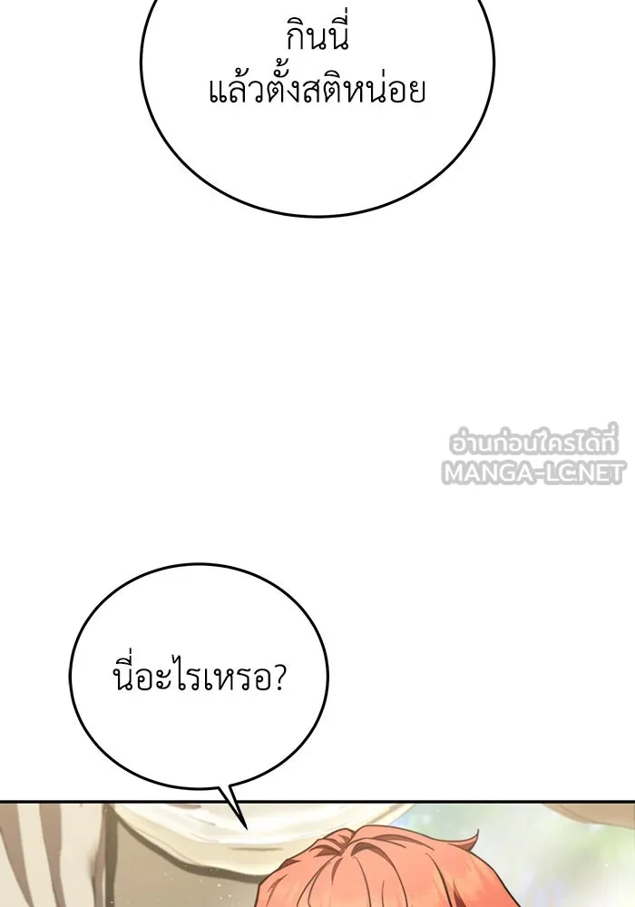 ยอดนักดาบผู้โอบอุ้มดารา ตอนที่ 43 รูปที่ 27