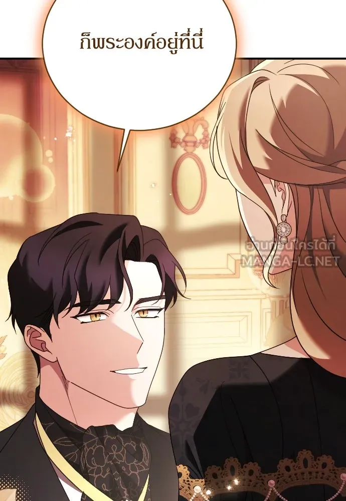 หมาป่าคู่เคียงบัลลังก์ ตอนที่ 21 รูปที่ 54