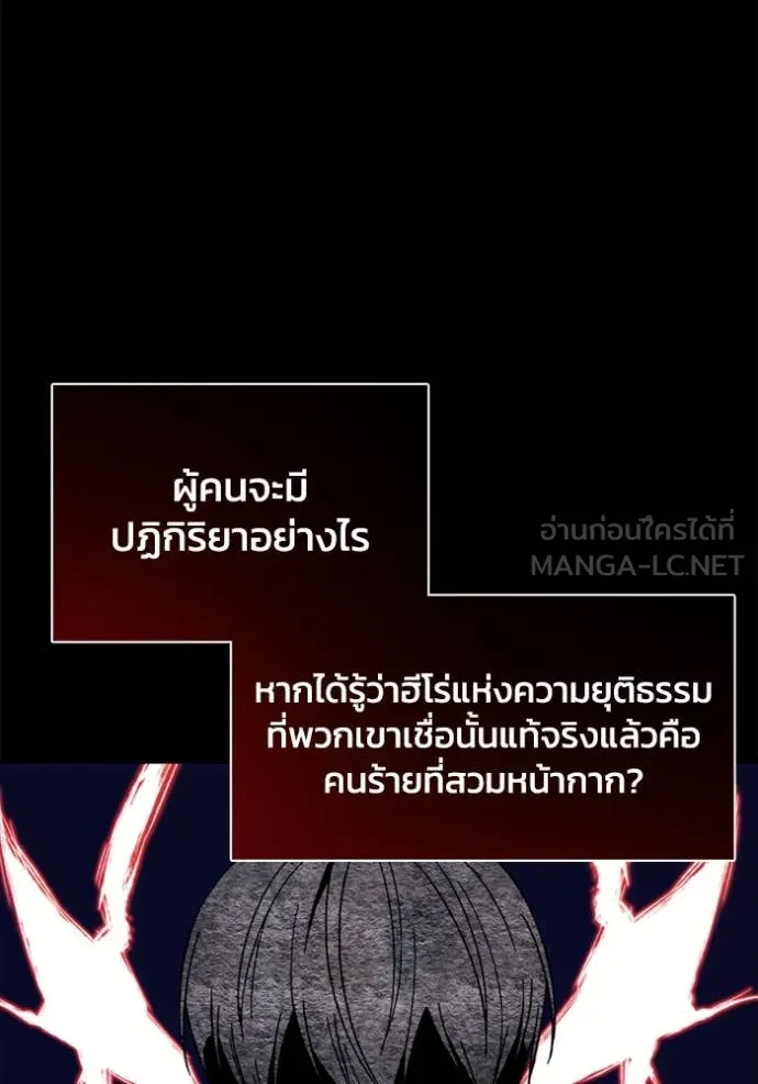 ศึกชิงบัลลังก์เทพเจ้ ตอนที่ 189 รูปที่ 2