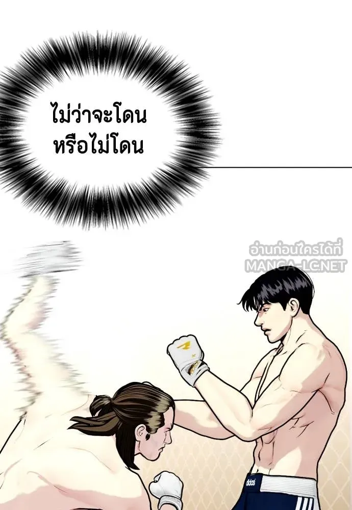 หมาหัวเน่า ตอนที่ 132 รูปที่ 100