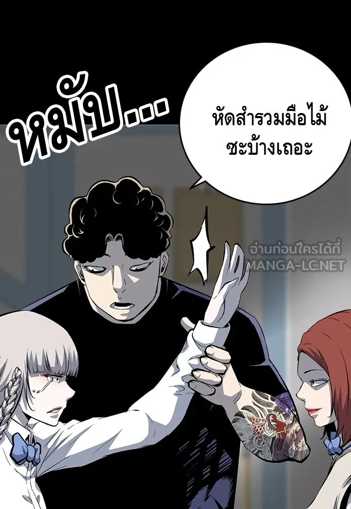 King Game ตอนที่ 29 ถึงเป็นผู้หญิง ฉันก็ยอมไม่ได้ห รูปที่ 102