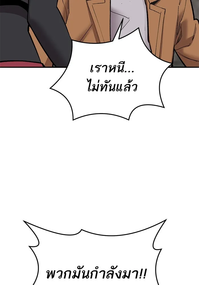 ยอดคนเลเวลทะลุ ตอนที่ 32 บุกทางเหนือ (4) รูปที่ 35