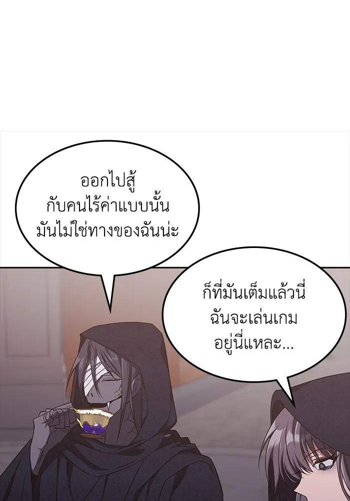 ฮีลเลอร์ตัวพ่อขอฟาดเรียบ ตอนที่ 13 รูปที่ 29