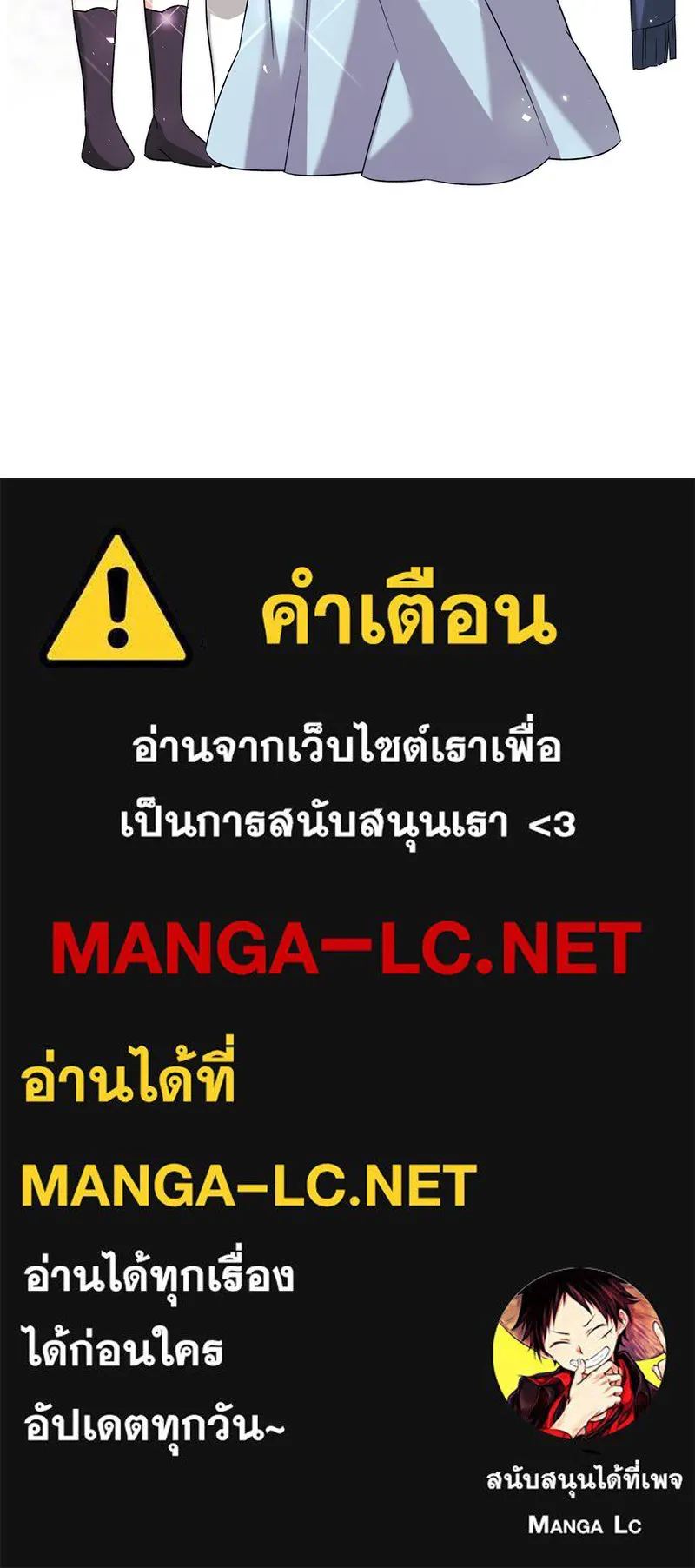 ภารกิจไล่ตามลุค บีเชล ตอนที่ รีวิว รูปที่ 74