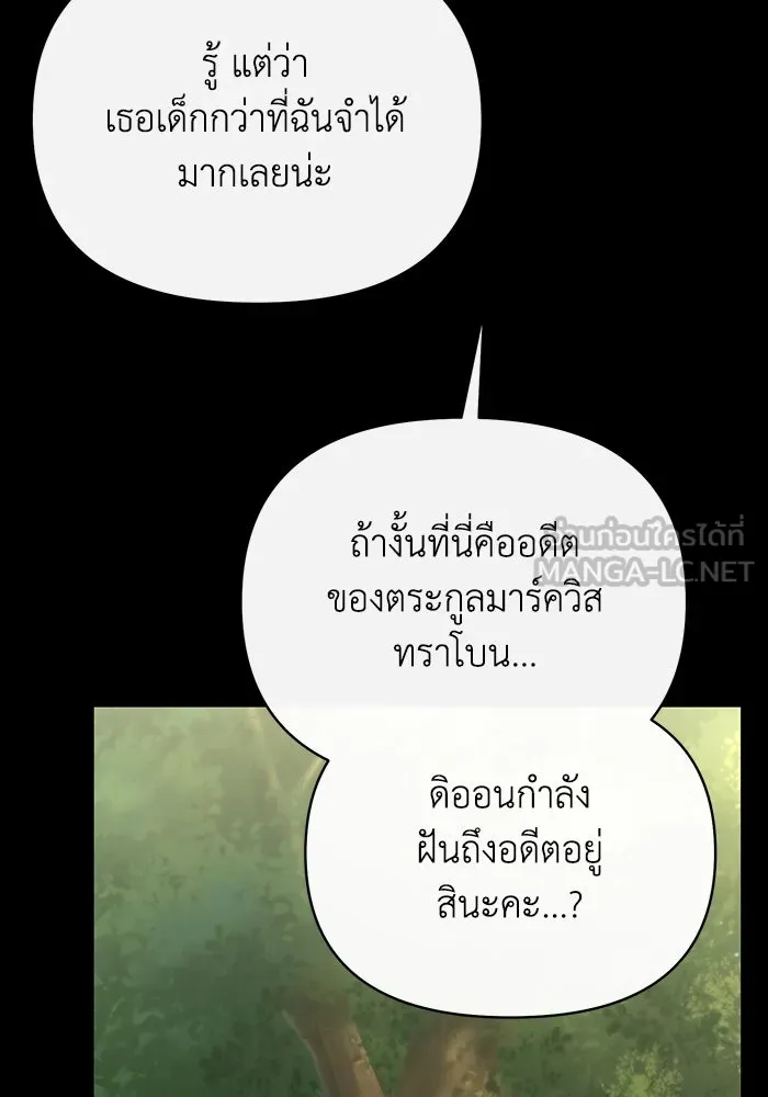 อยู่ดี ๆ ก็มีนางเอกนิยายเป็นเพื่อนบ้าน ตอนที่ 62 รูปที่ 78