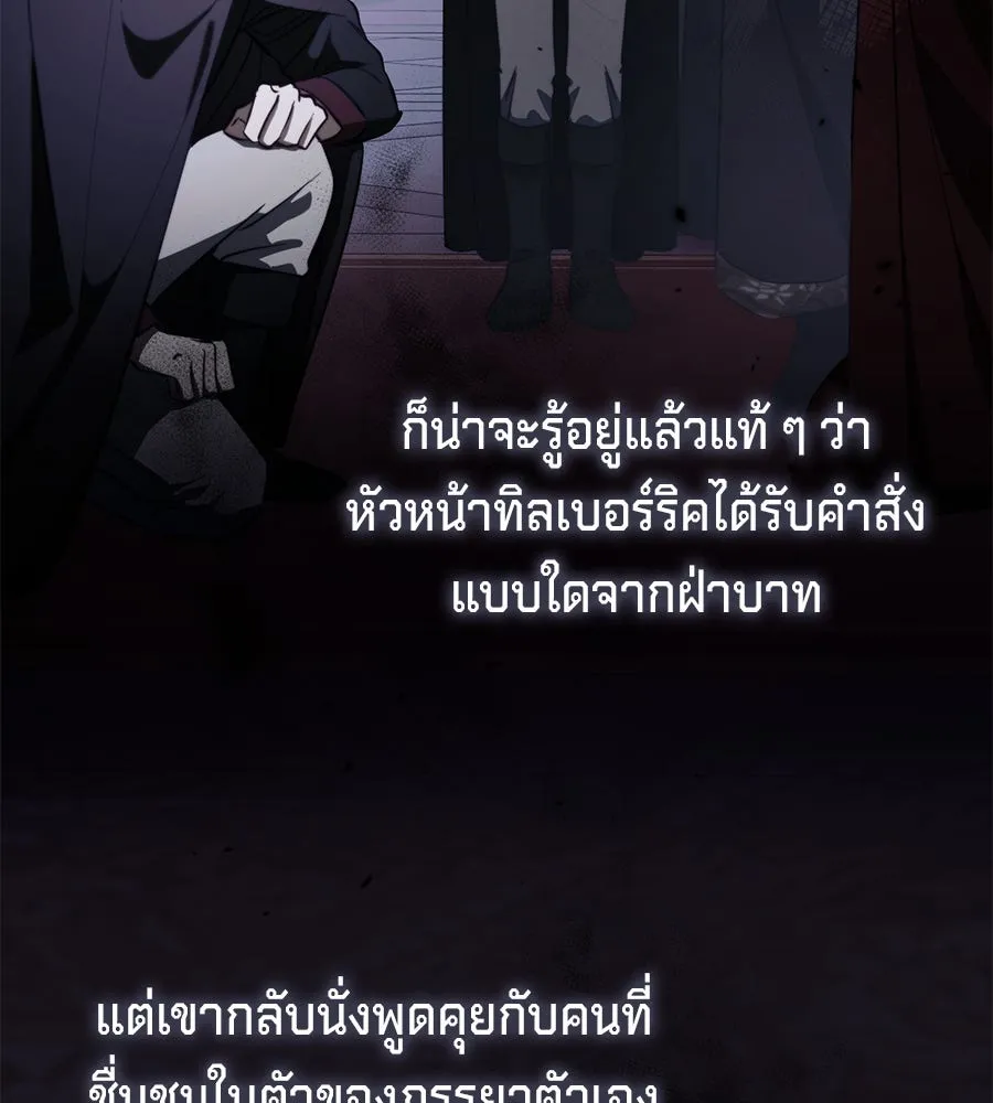 เบื้องหลังรอยยิ้มของเจ้าหญิง ตอนที่ 45 รูปที่ 29
