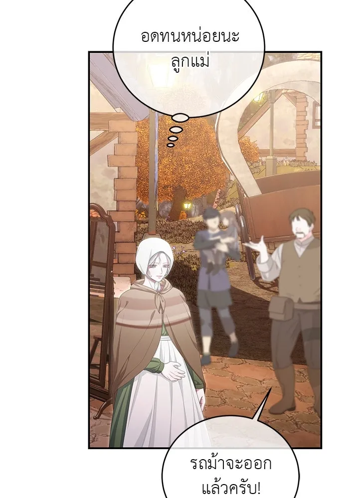สาวใช้อย่างฉัน ขอเลือกหันหลังให้นาย ตอนที่ 30 รูปที่ 23
