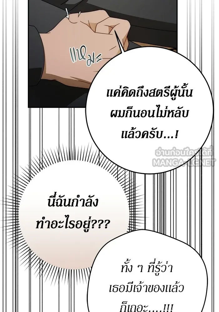 เบื้องหลังรอยยิ้มของเจ้าหญิง ตอนที่ 98 รูปที่ 114