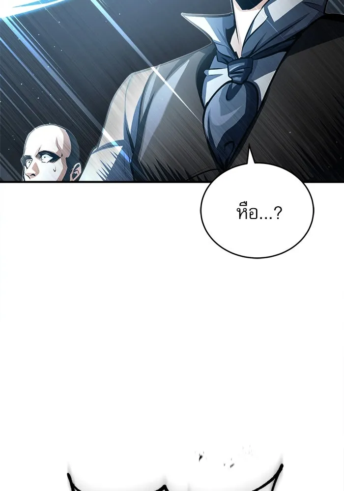 ศาสตราจารย์จำเป็นแห่งอะคาเดมี ตอนที่ 36 รูปที่ 94