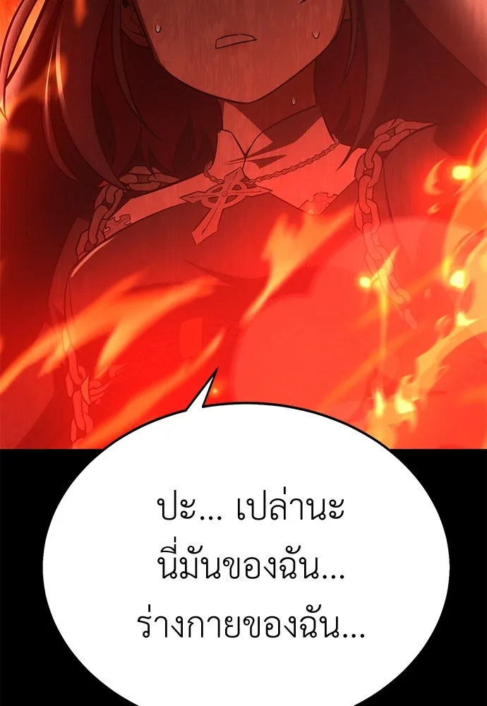 ไอ้เพลเยอร์นั่น ฉันฆ่ามันเอง ตอนที่ 46 รูปที่ 67