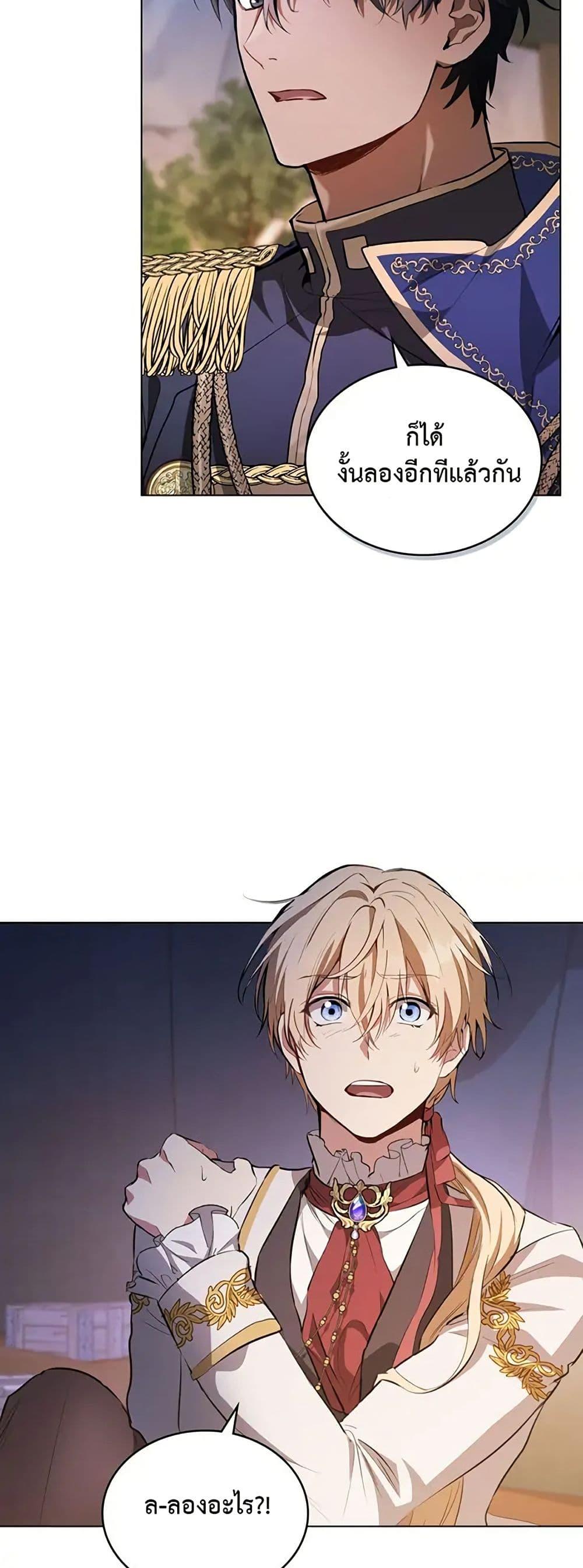 Manga-lc-com อ่านมังงะ อ่านการ์ตูน ออนไลน์ ฟรี The Fallen Duke & the Knight Who Hated Him ตอนที่ 1 2 3 4 5 6 7 8 9 10 11 12 13 14 ฟรี ไม่มีโฆษณา Manga-lc - อ่าน มังงะ อ่าน การ์ตูน ออนไลน์ อ่านมังงะ ฟรี