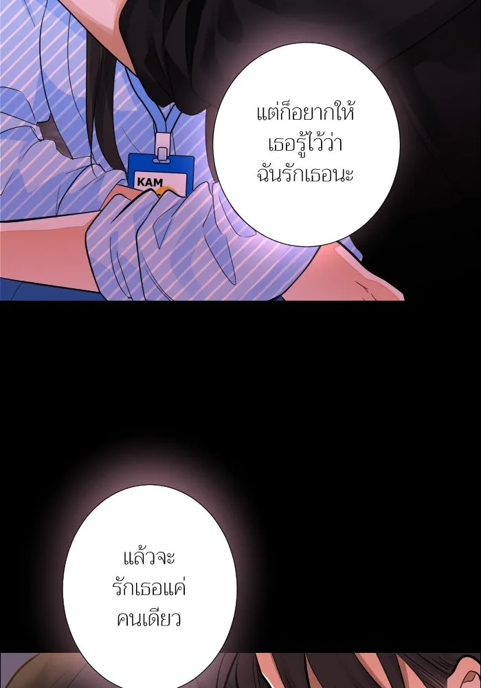 2nd Love หนุ่มเฮ้วสาวbrเปรี้ยวรักเดียวโด ตอนที่ 43 รูปที่ 109
