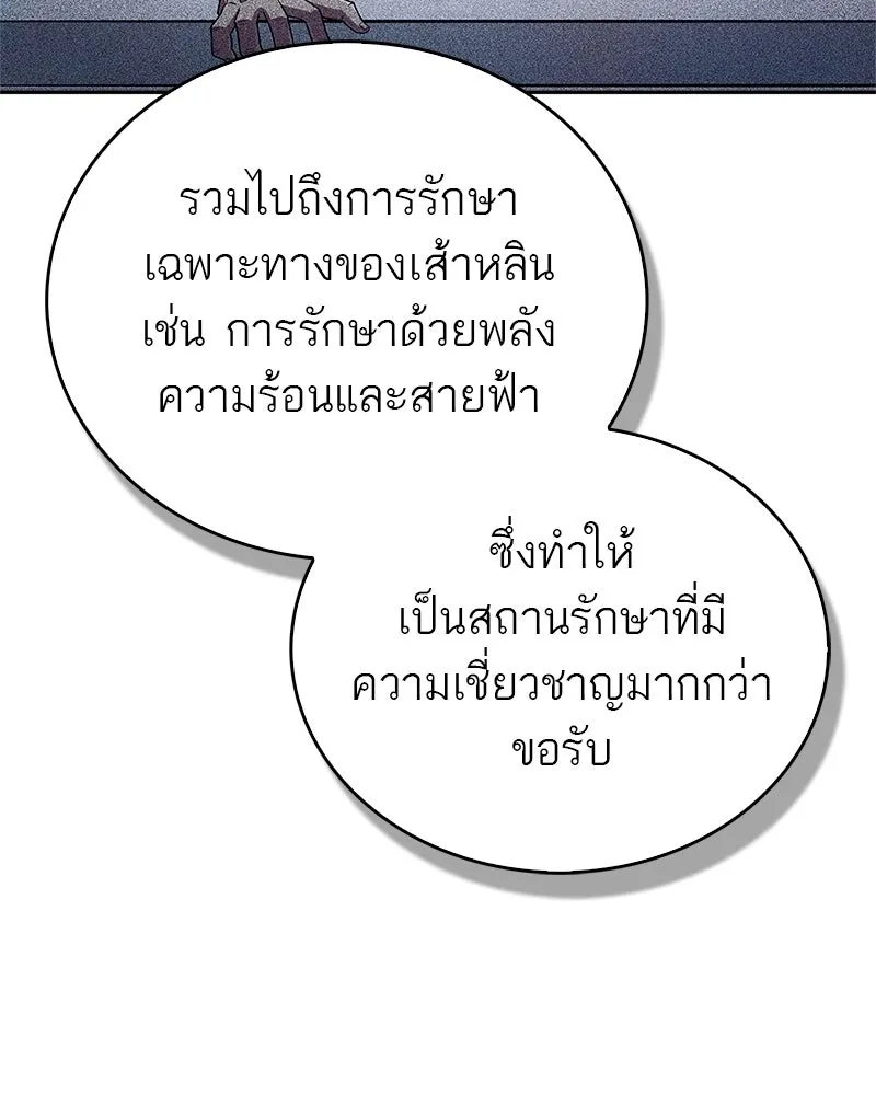 สุดยอดเทรนเนอร์แห่งยุทธภพ ตอนที่ 39 ฉันจะล้วงลึกให้ได้เลย รูปที่ 71