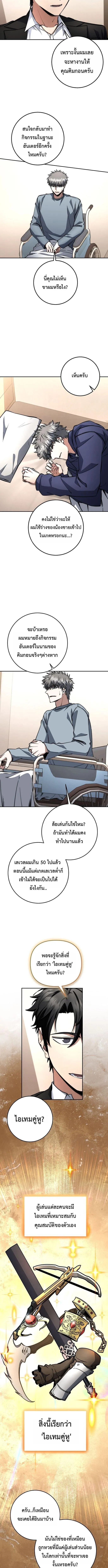 Return of the Sword God-Rank Civil Servant ตอนที่ ตอนที่ 70 รูปที่ 7